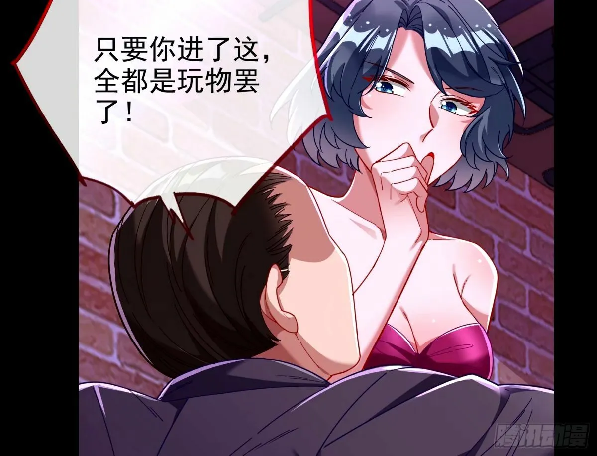 接着奏乐接着舞 第71页