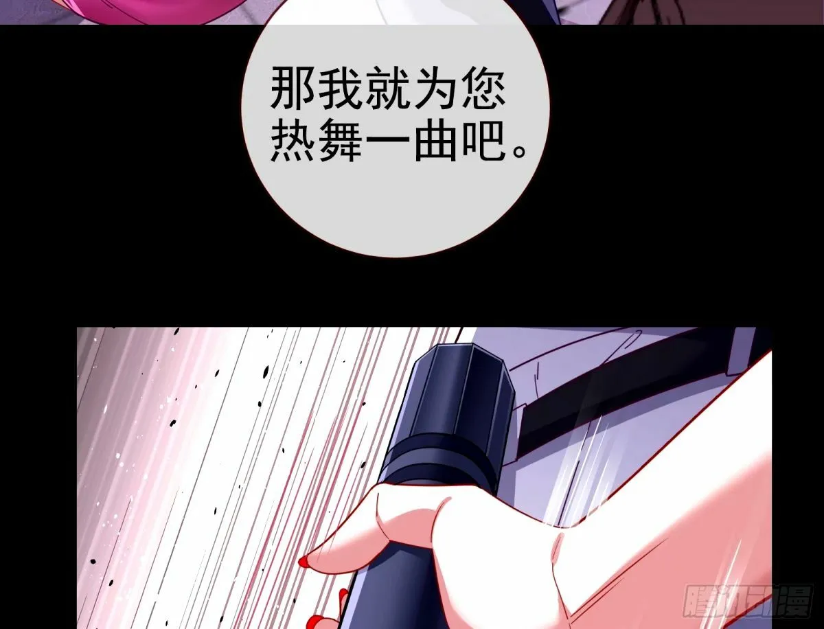 接着奏乐接着舞 第74页