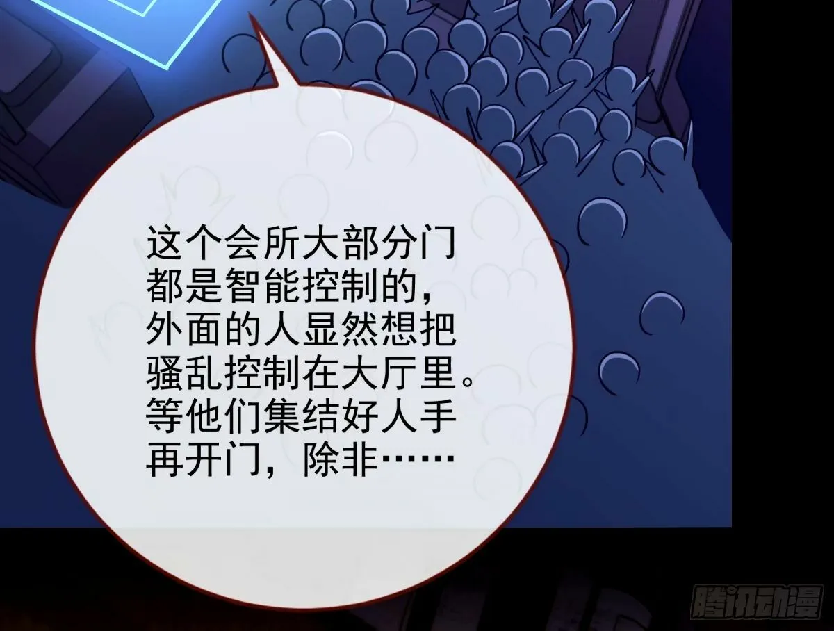 接着奏乐接着舞 第105页