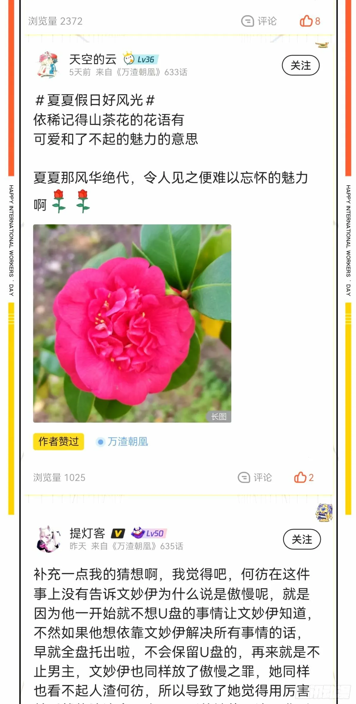 接着奏乐接着舞 第115页