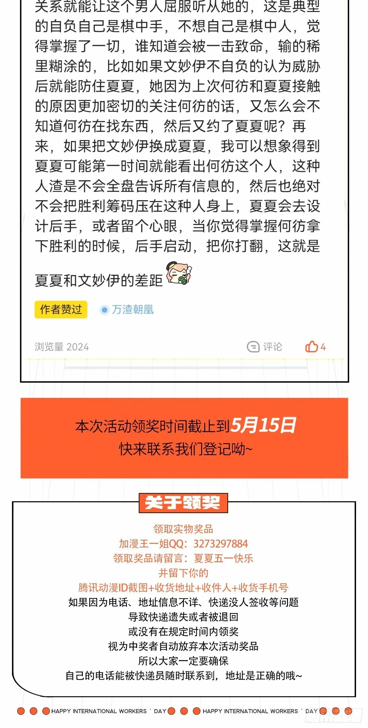 接着奏乐接着舞 第116页