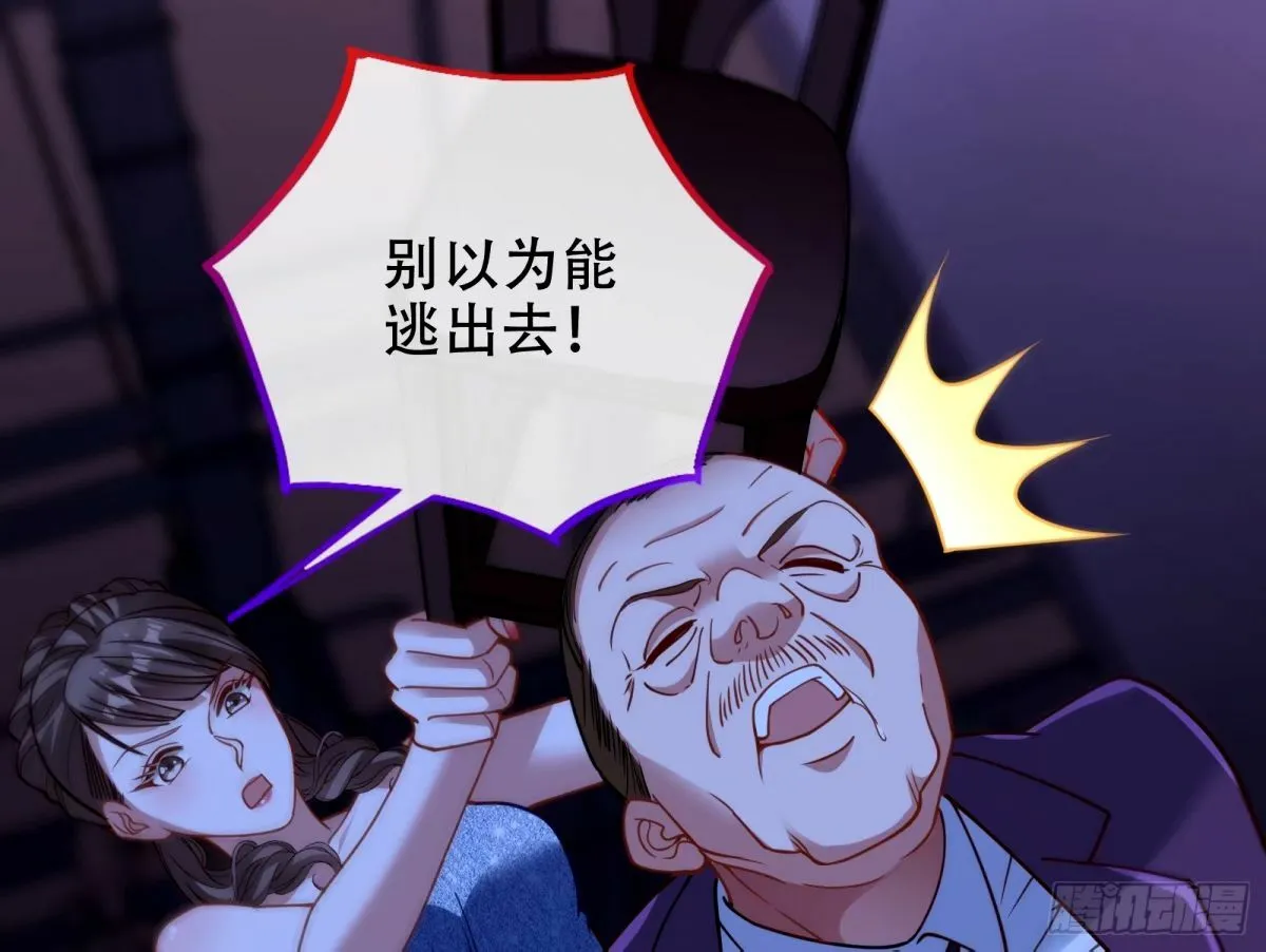 完美搭档 第11页