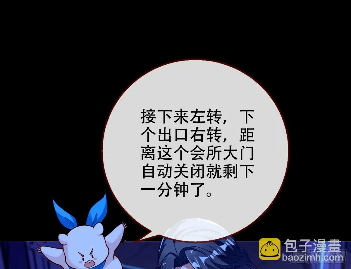 完美搭档 第13页