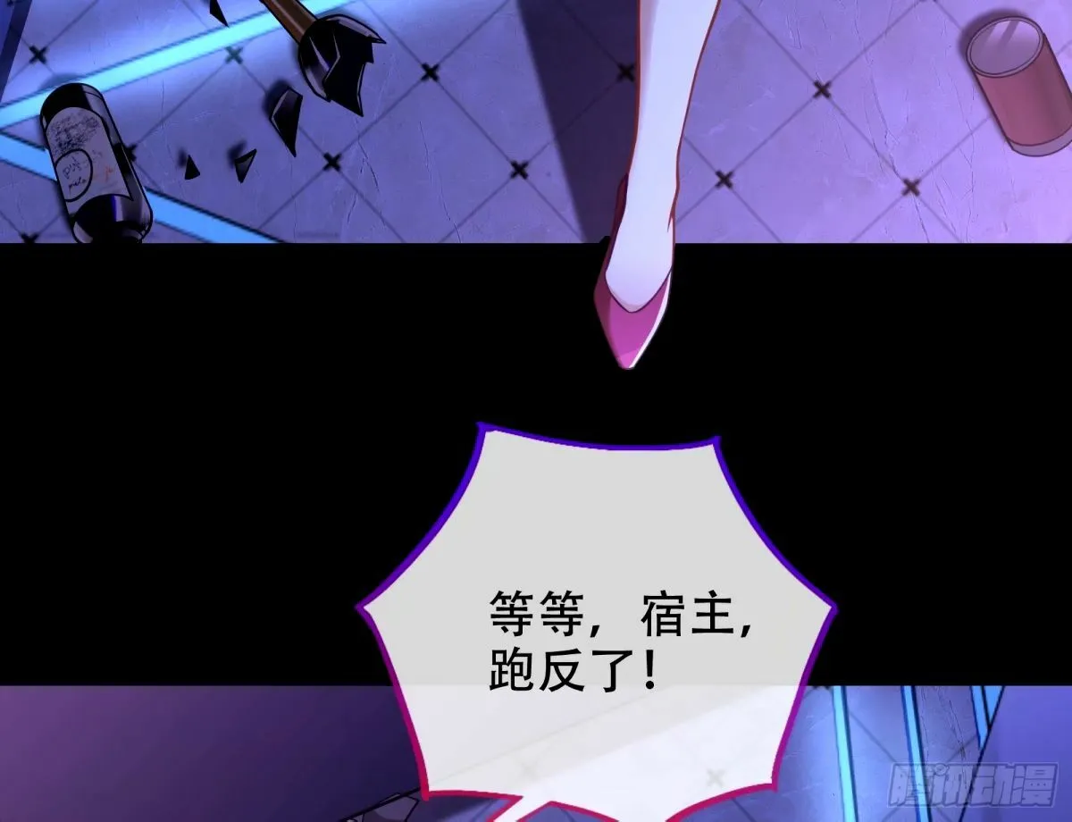 完美搭档 第15页