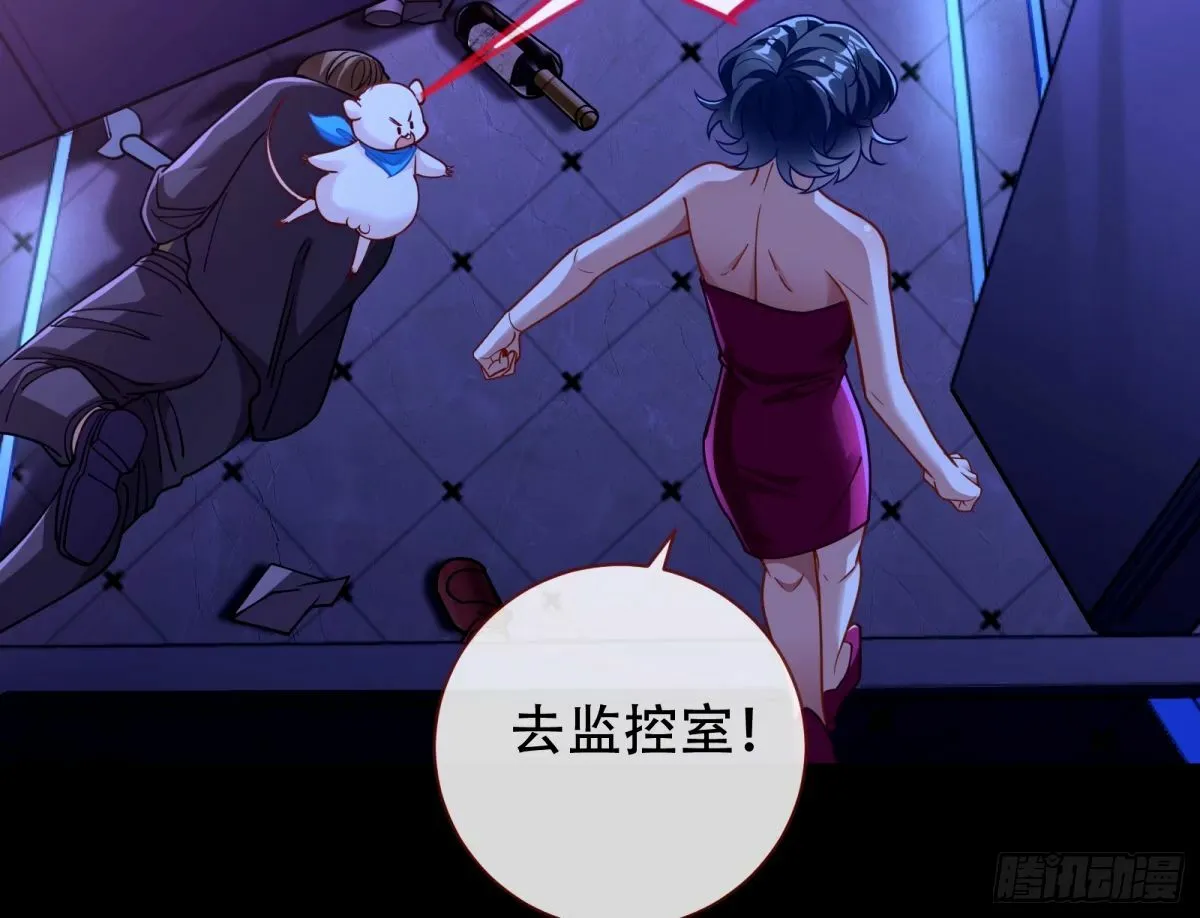 完美搭档 第16页