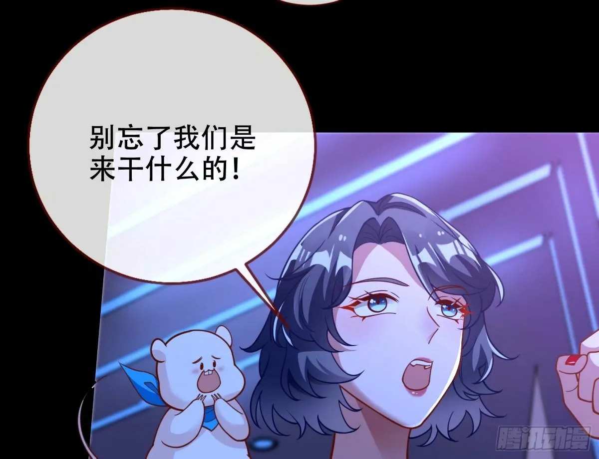 完美搭档 第17页