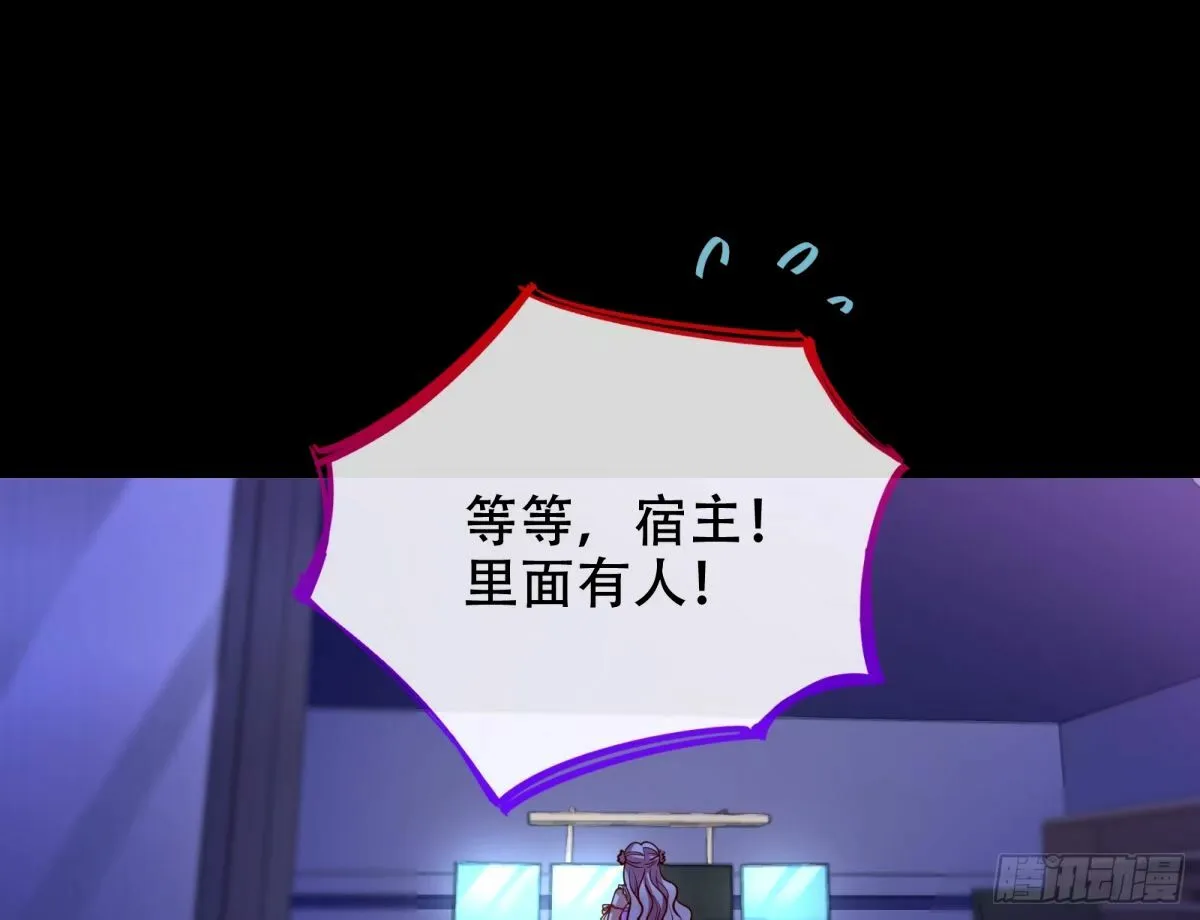 完美搭档 第19页