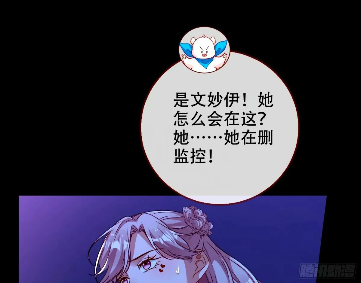 完美搭档 第21页