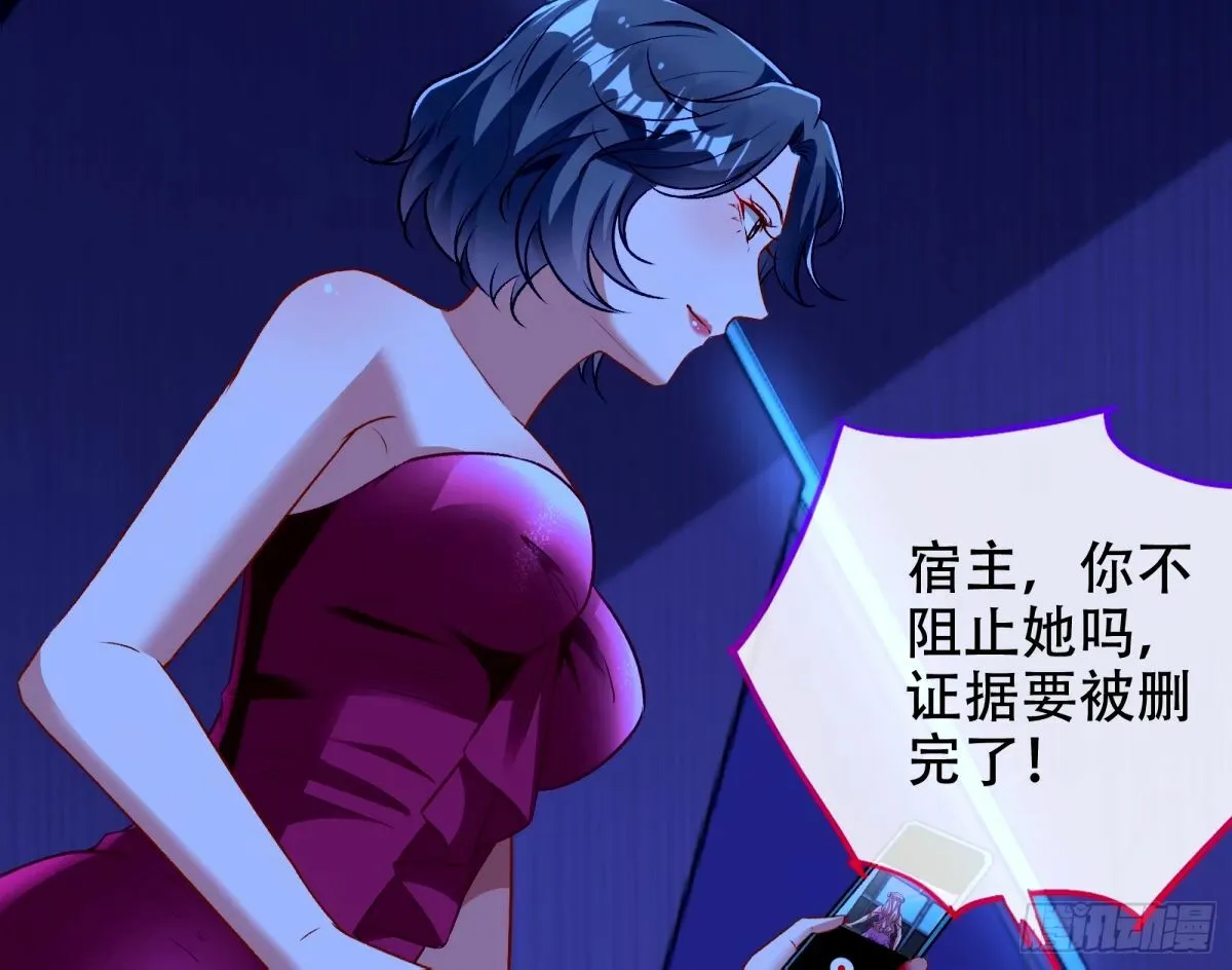 完美搭档 第27页