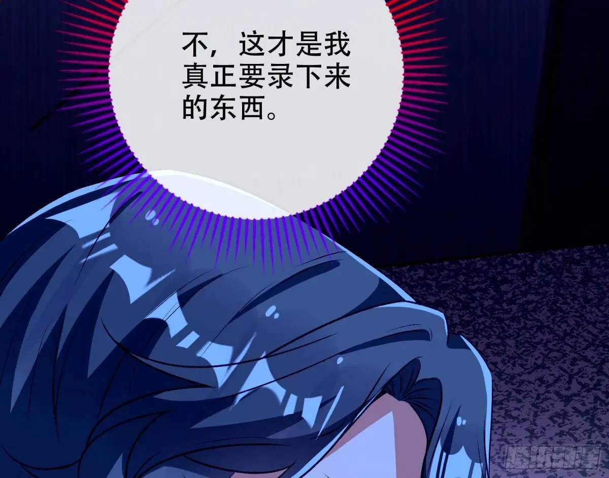 完美搭档 第29页
