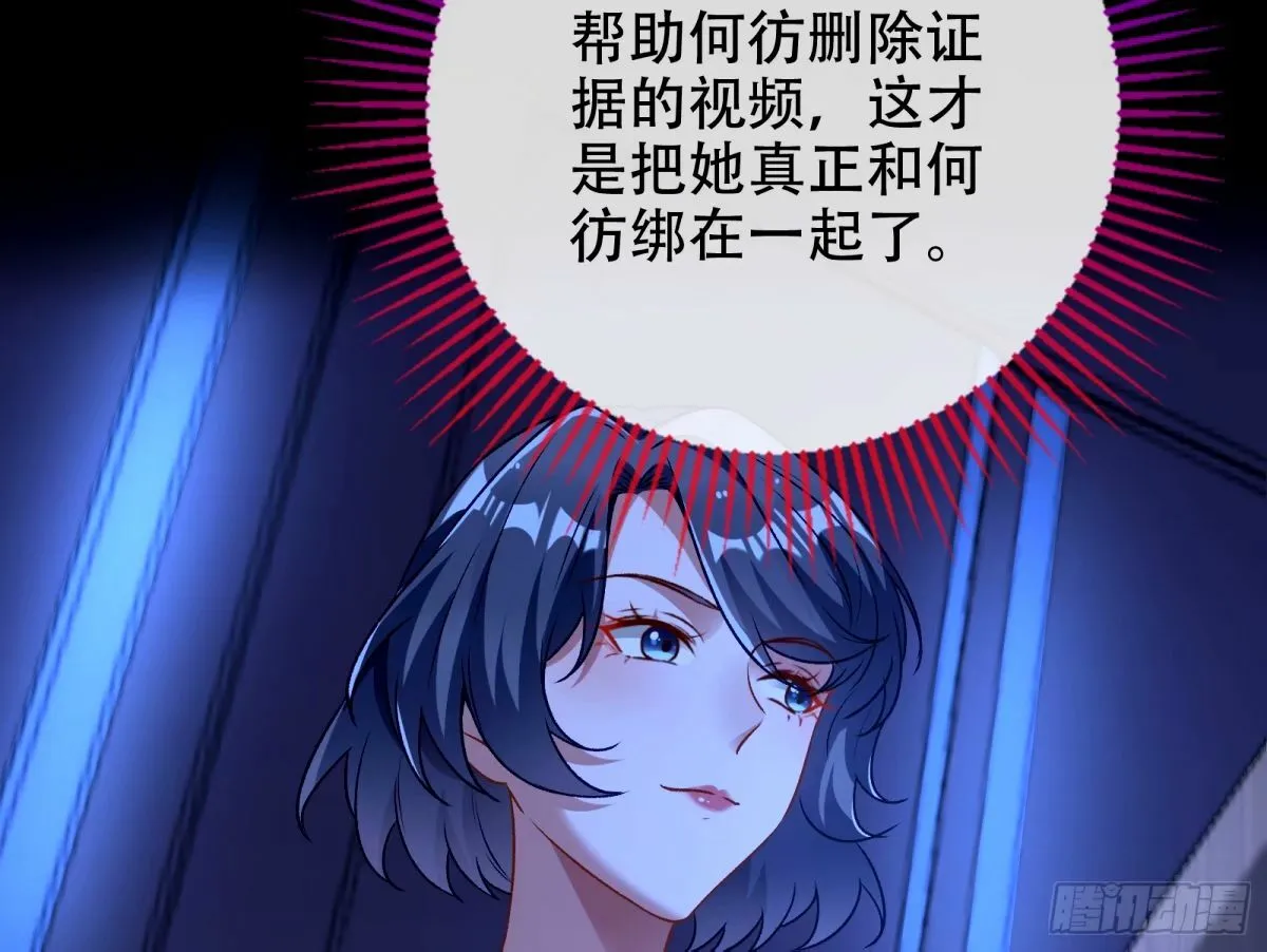完美搭档 第36页