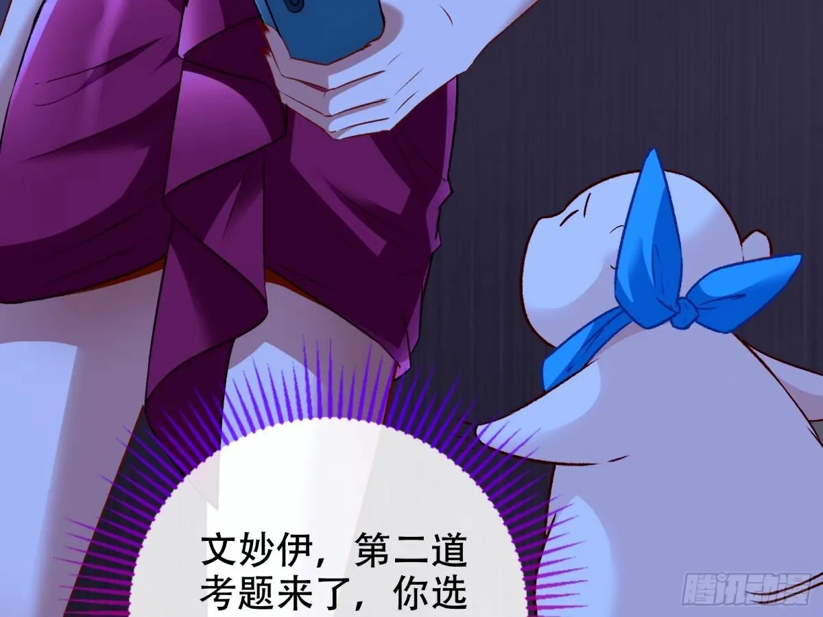 完美搭档 第38页