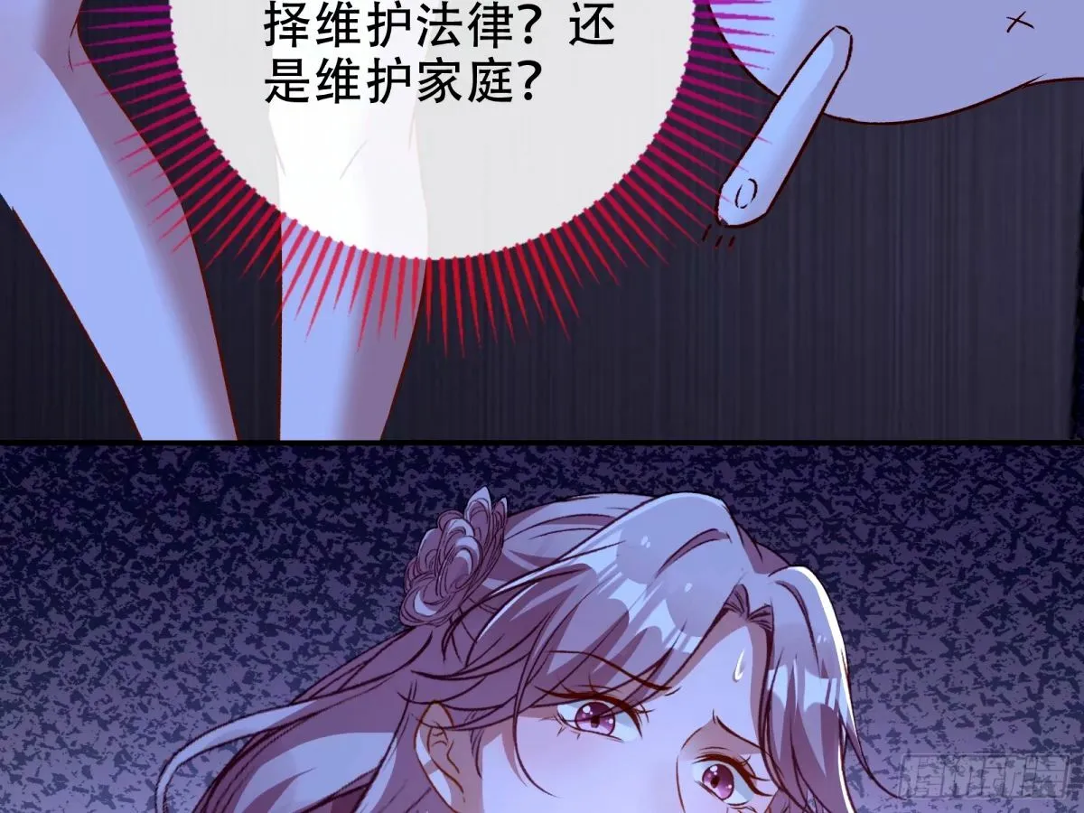完美搭档 第39页