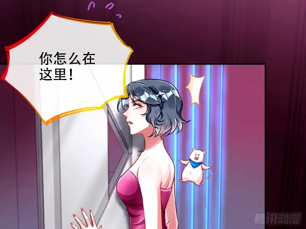 完美搭档 第42页