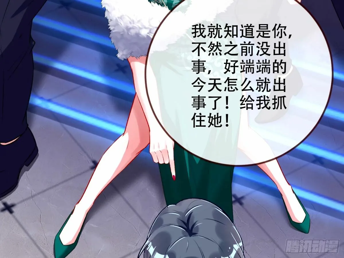 完美搭档 第44页