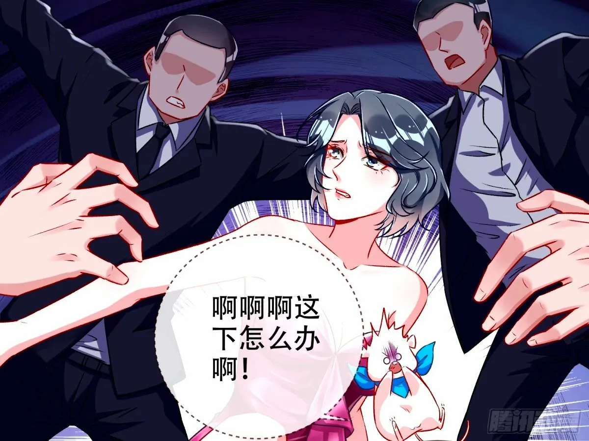 完美搭档 第48页