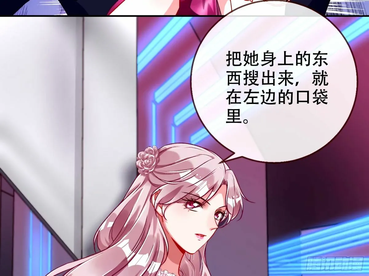 完美搭档 第49页