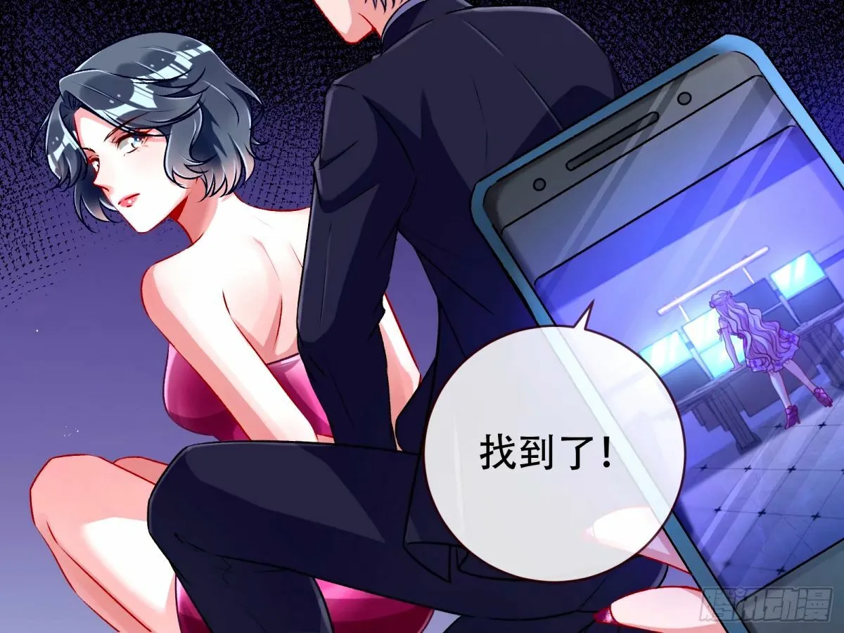 完美搭档 第51页