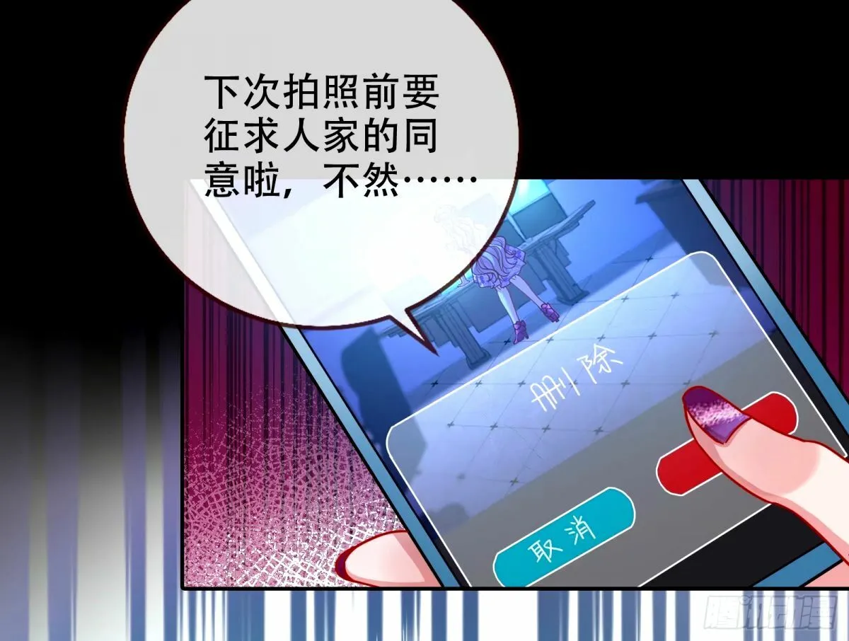 完美搭档 第54页