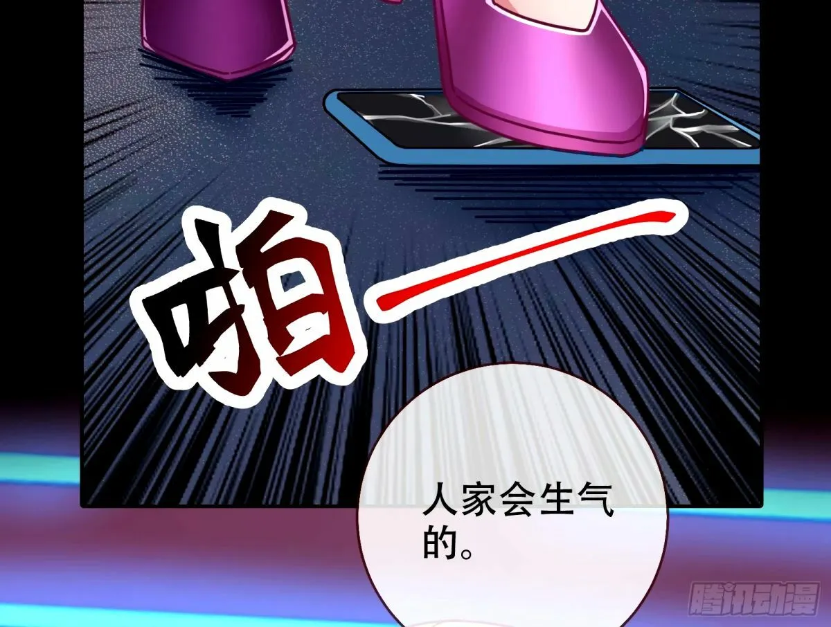 完美搭档 第58页