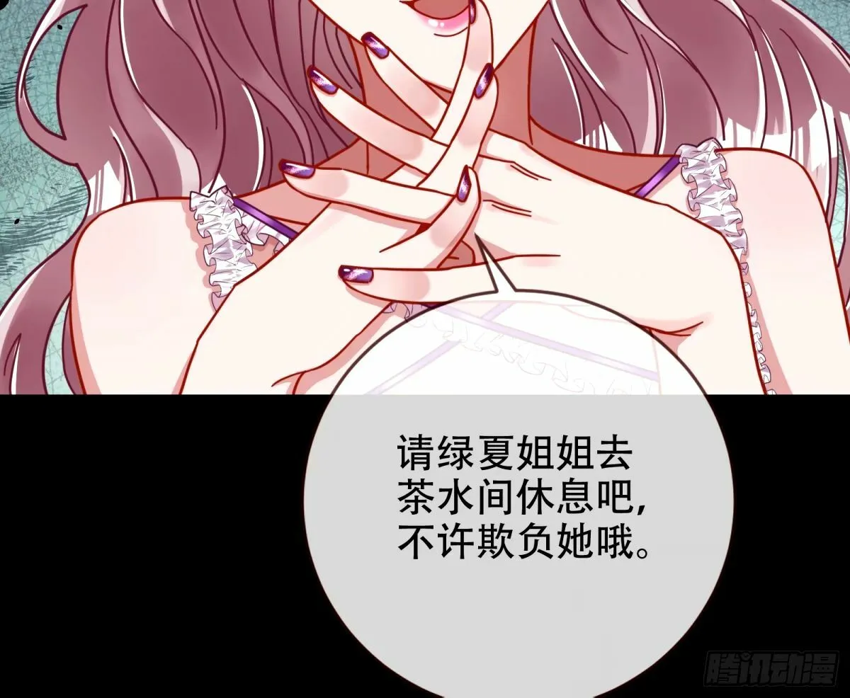 完美搭档 第62页