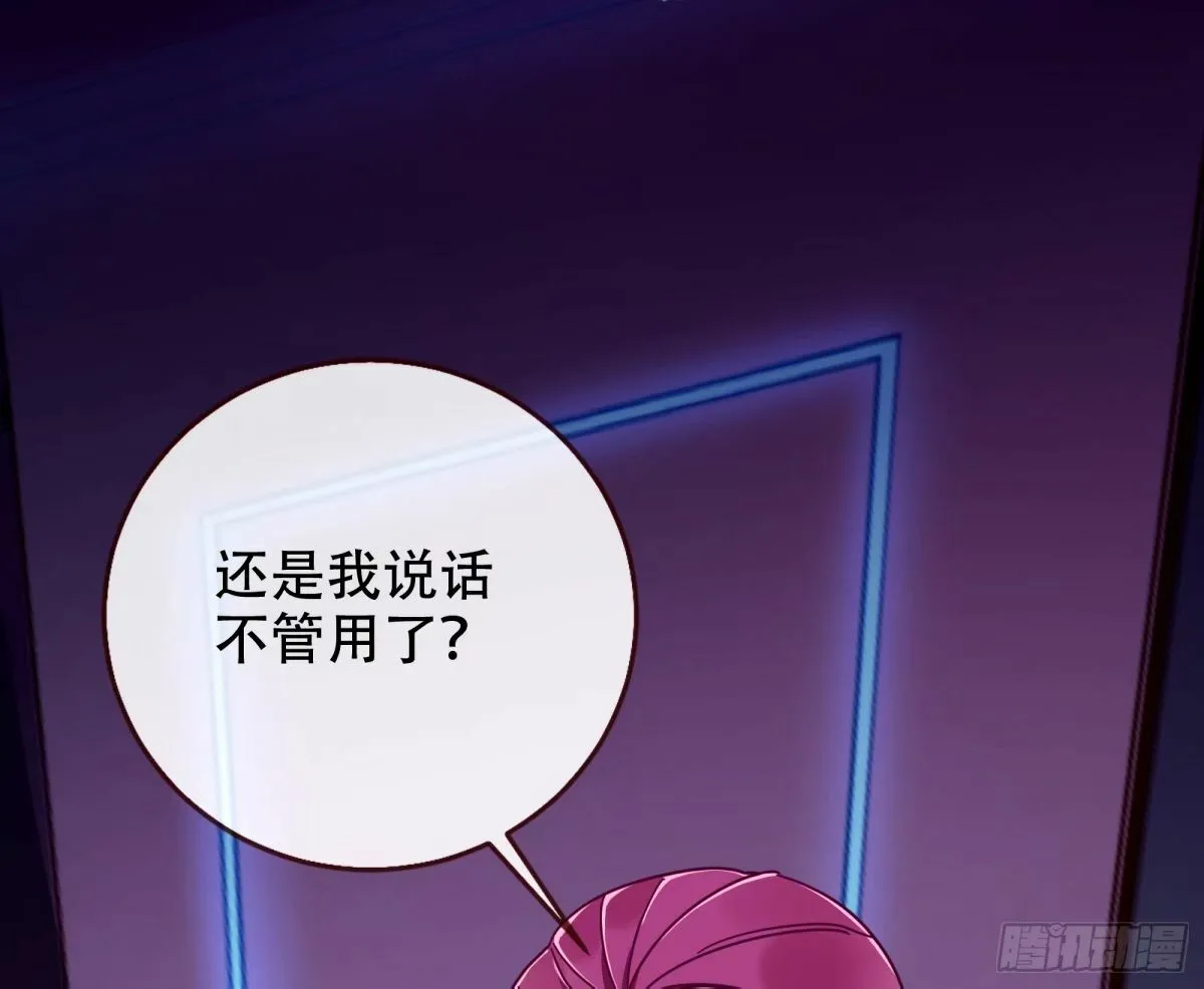 完美搭档 第65页