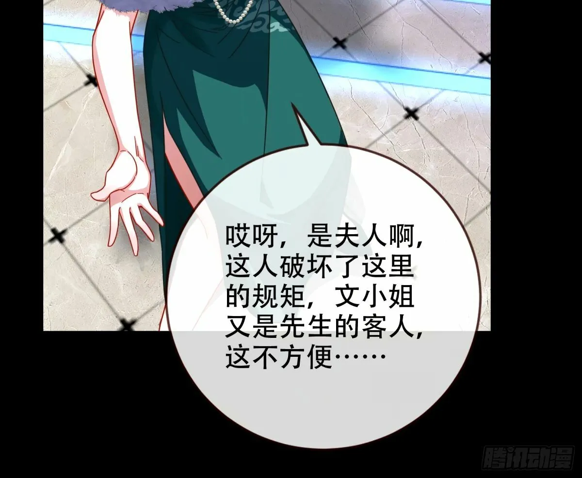 完美搭档 第69页
