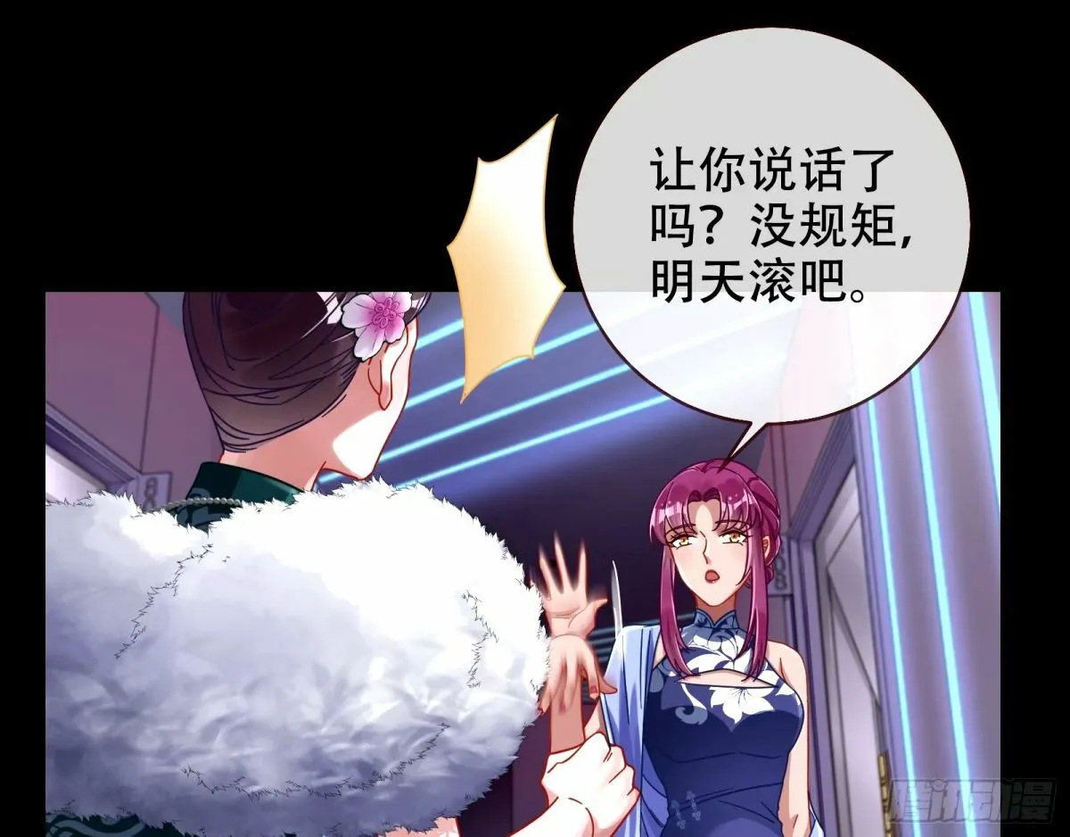 完美搭档 第70页