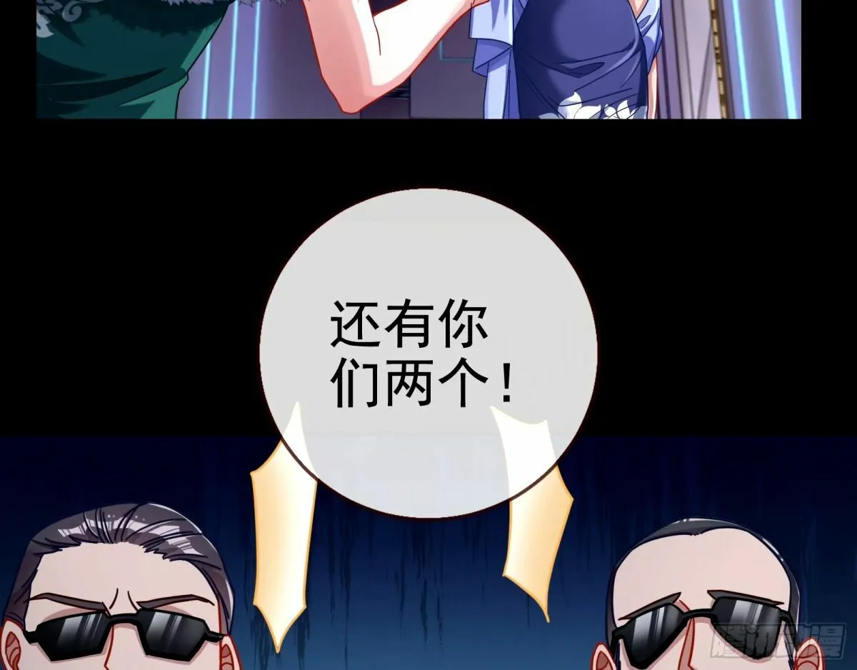 完美搭档 第71页