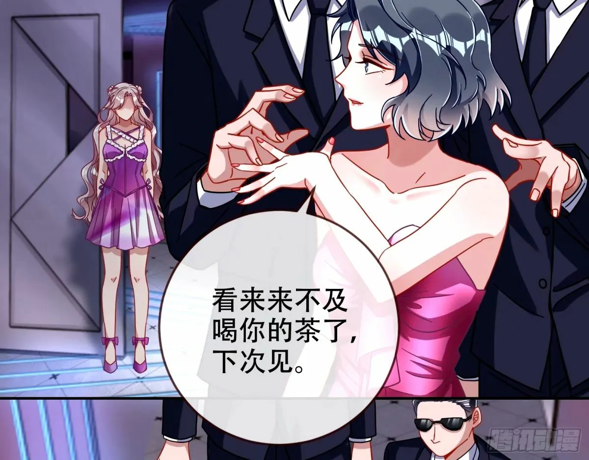 完美搭档 第73页