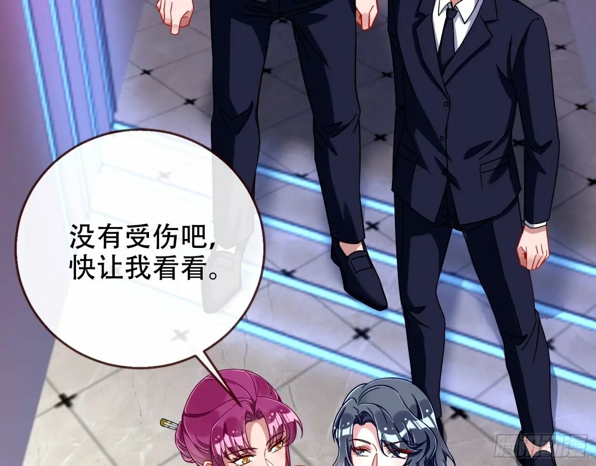 完美搭档 第74页