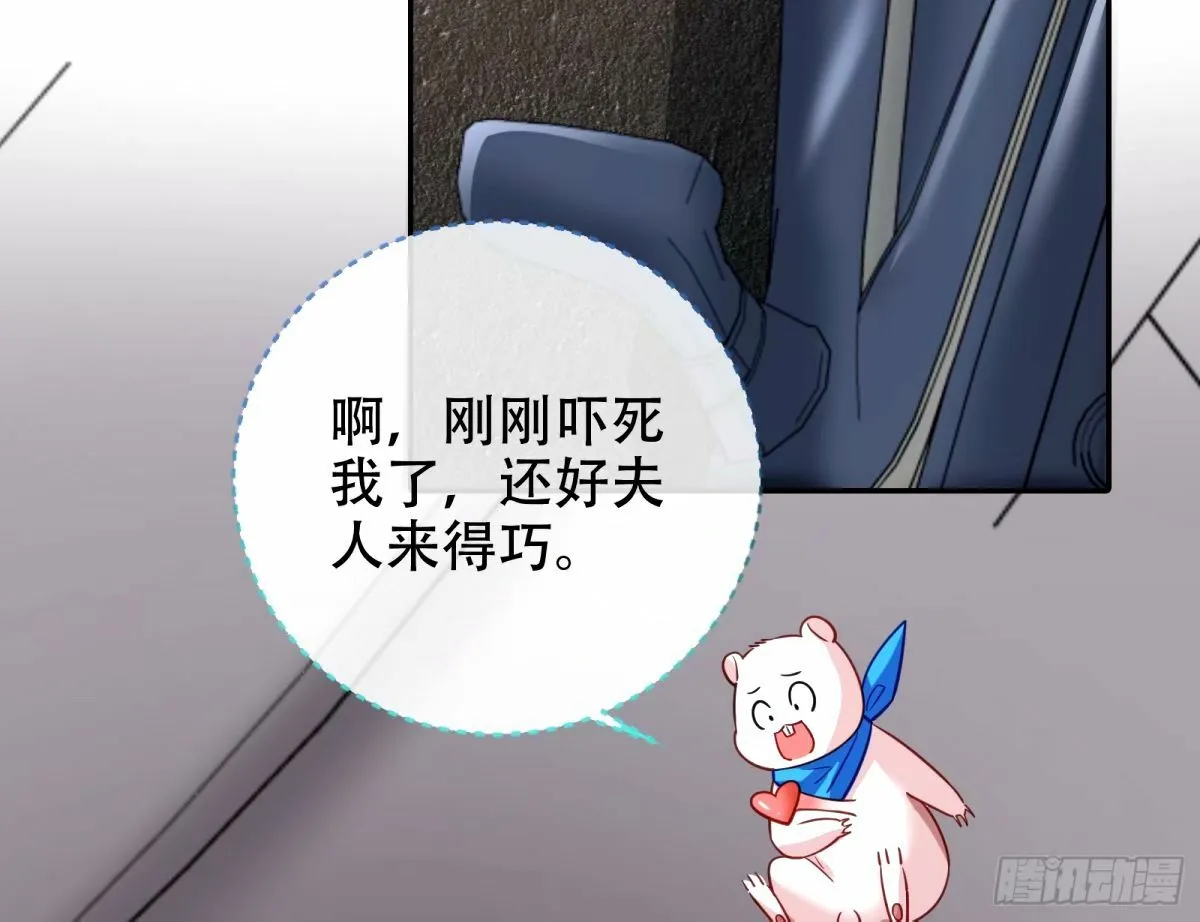 完美搭档 第79页