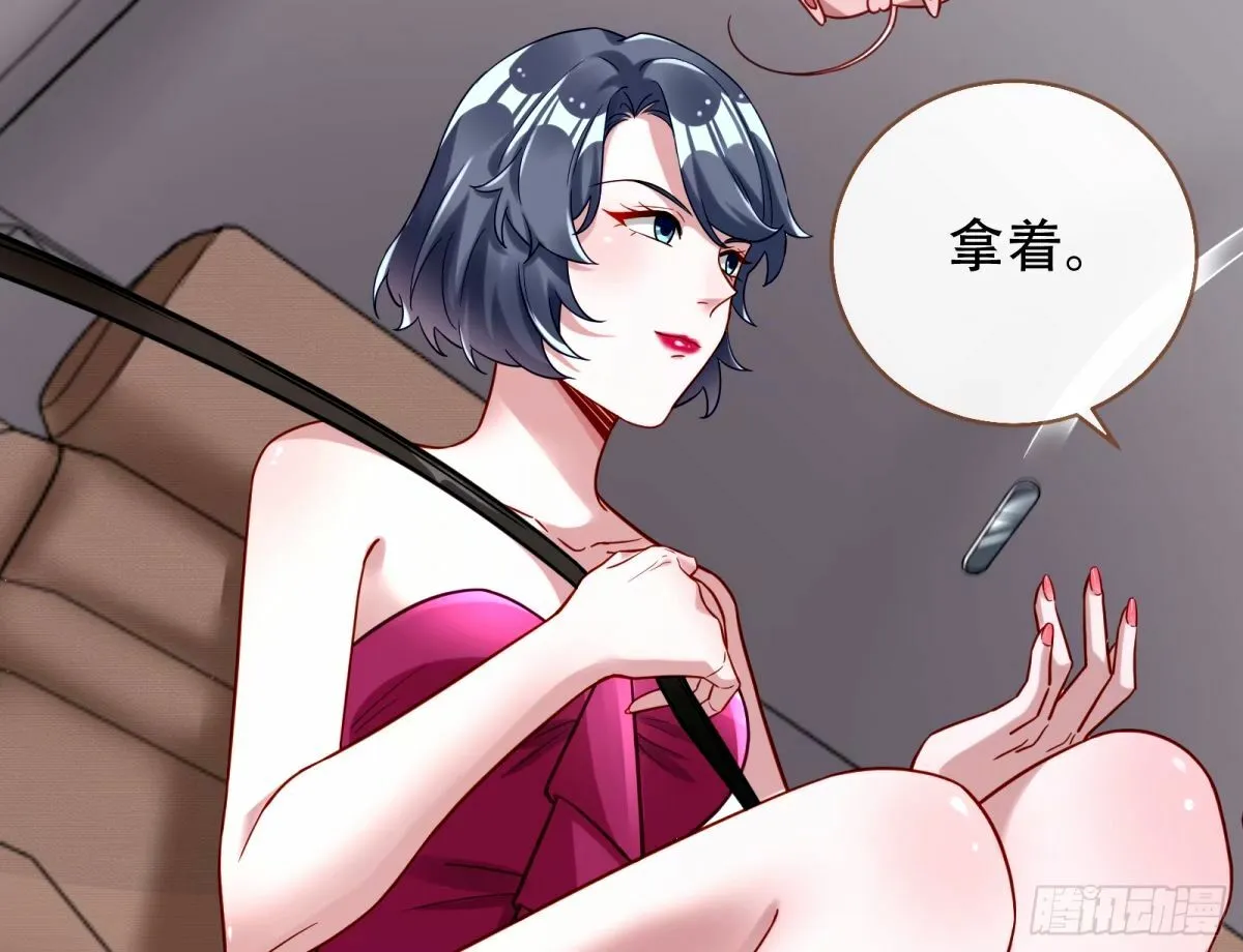 完美搭档 第80页