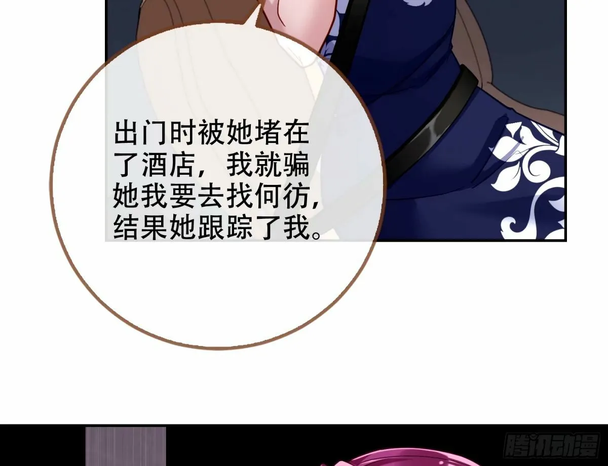 完美搭档 第83页