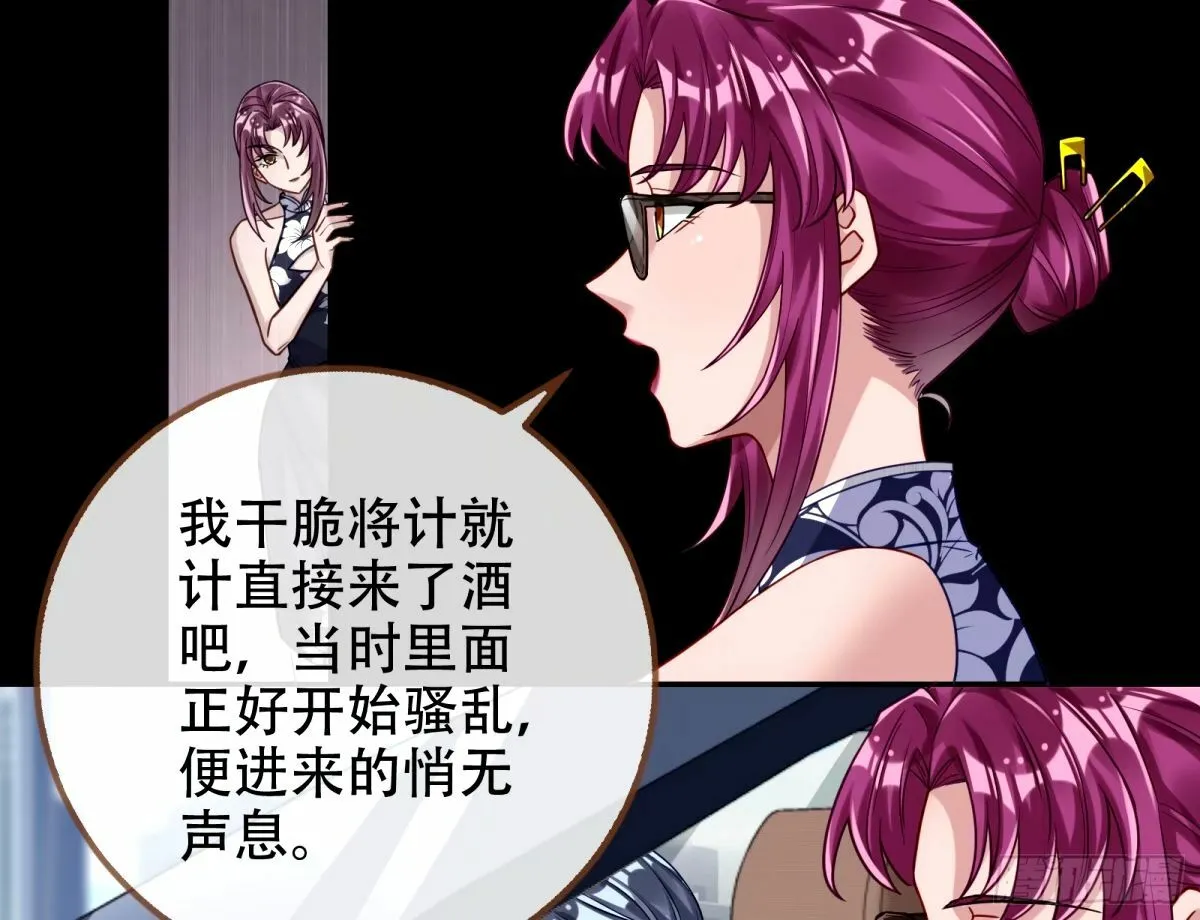 完美搭档 第84页