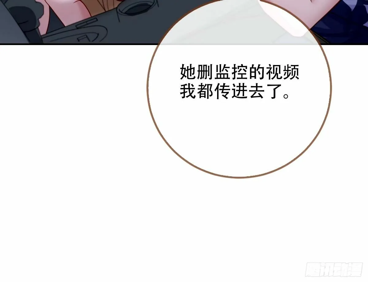 完美搭档 第86页