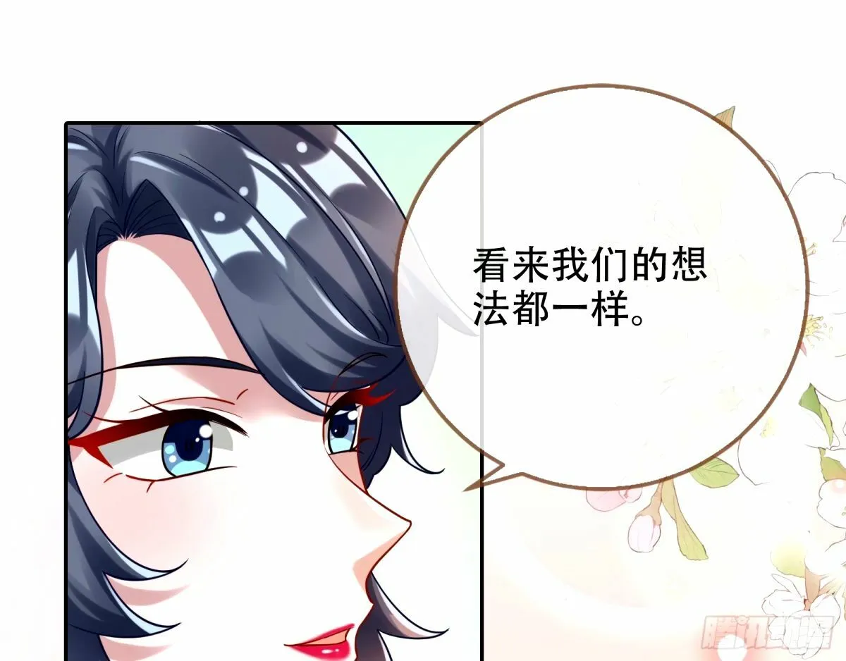 完美搭档 第87页