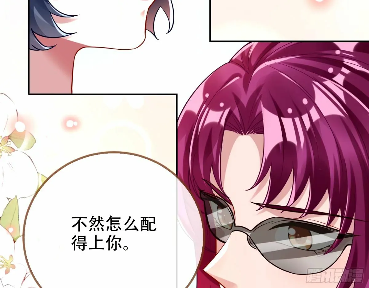 完美搭档 第88页
