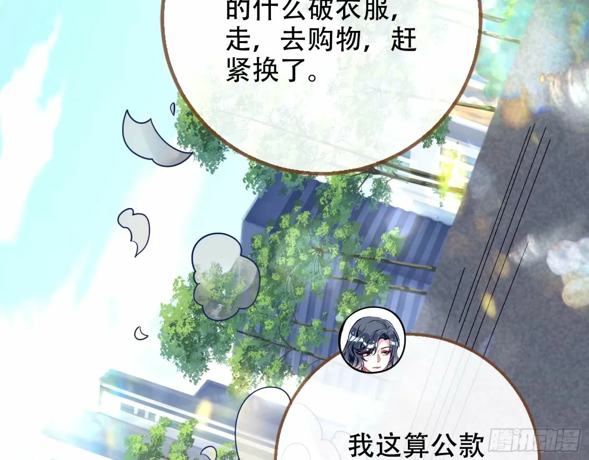 完美搭档 第91页