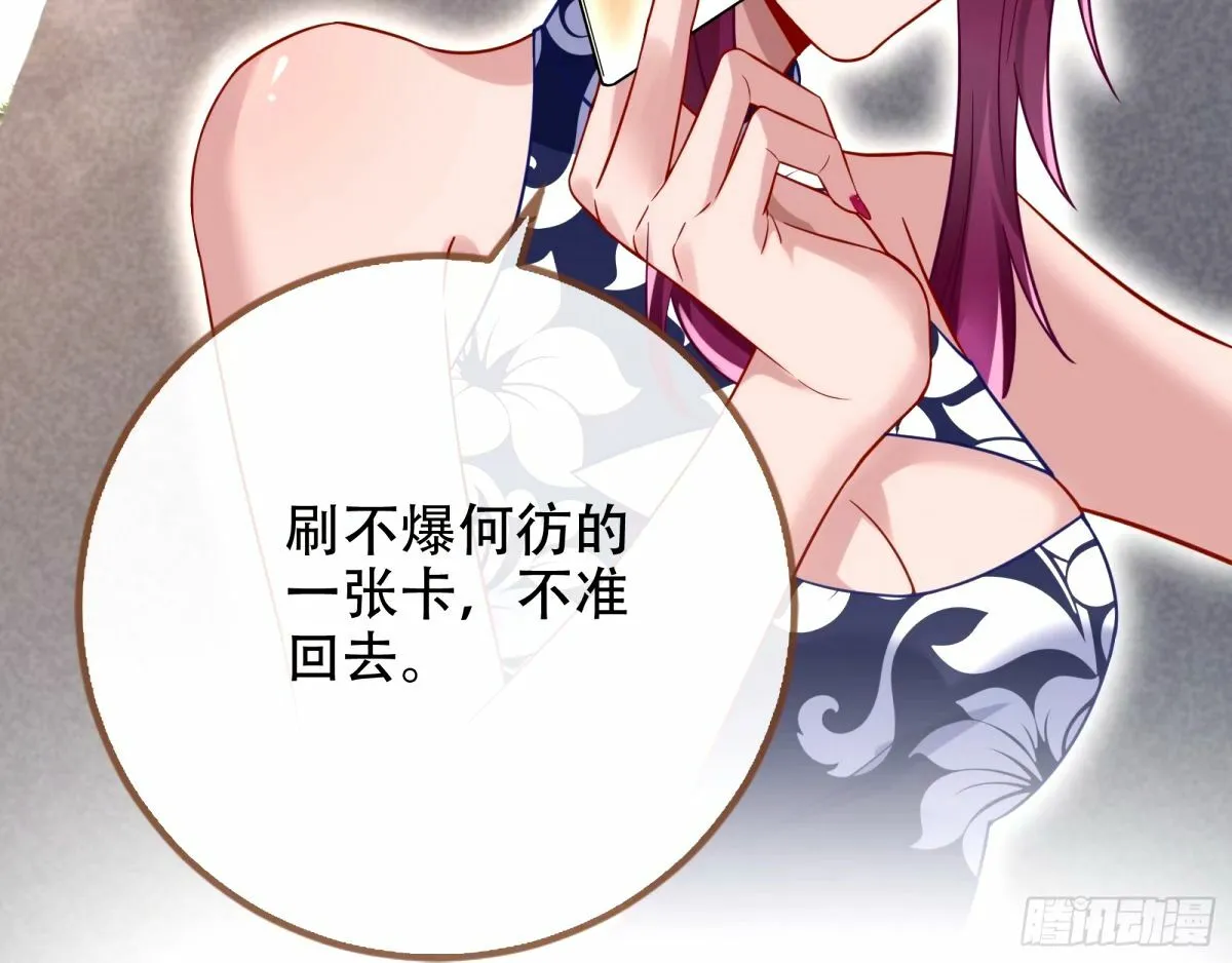 完美搭档 第94页