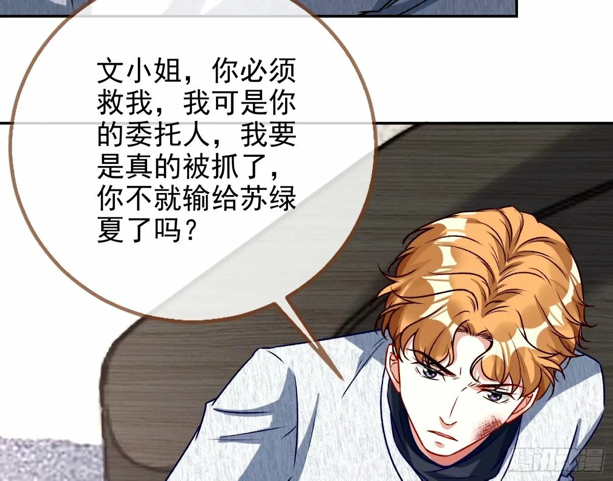 送你上热搜 第20页
