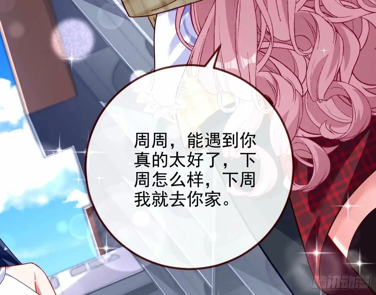 送你上热搜 第49页