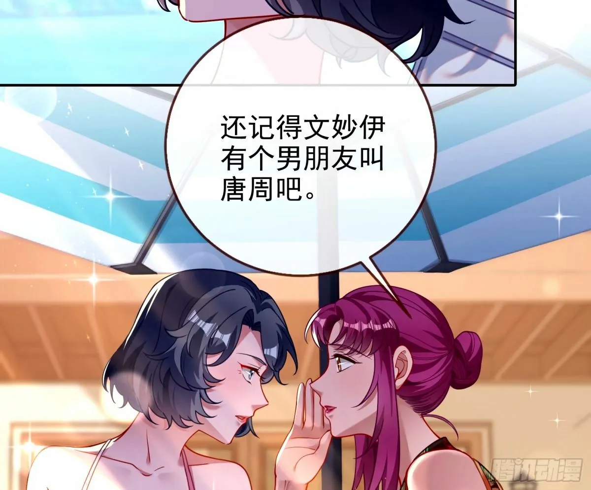 送你上热搜 第80页