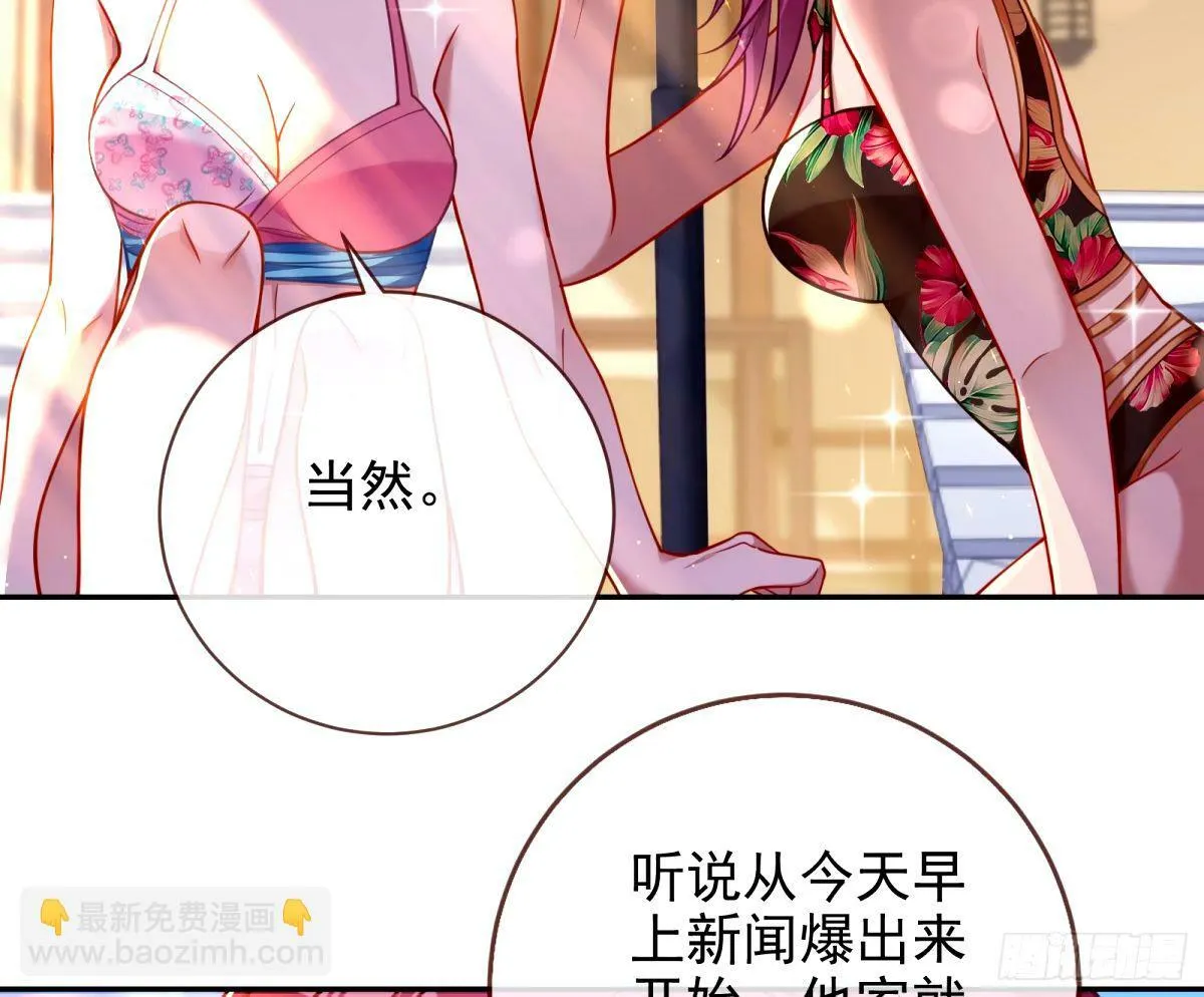 送你上热搜 第81页