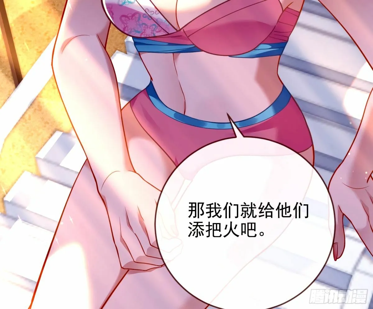 送你上热搜 第86页
