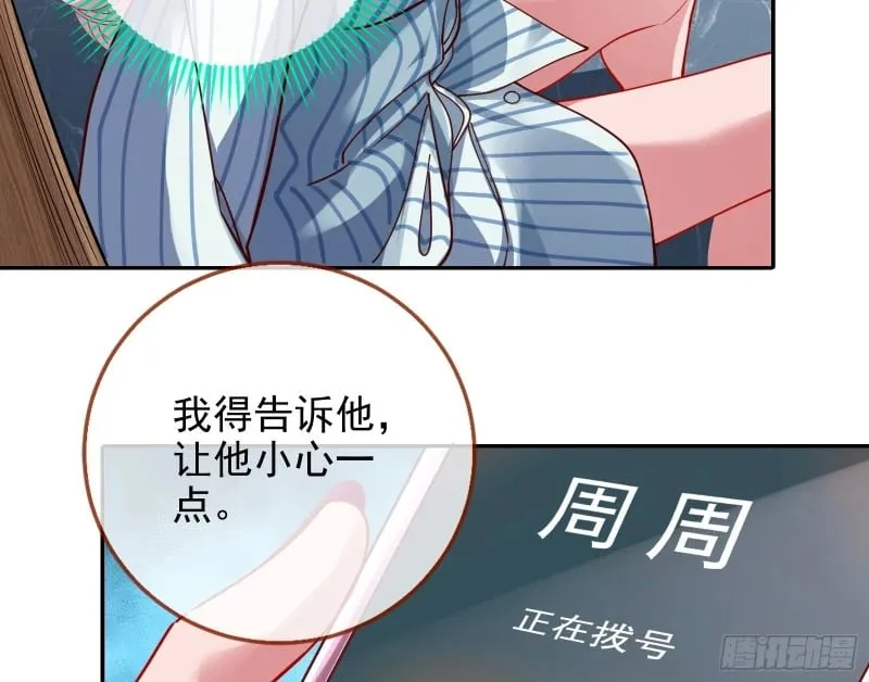爱情与亲情 第12页