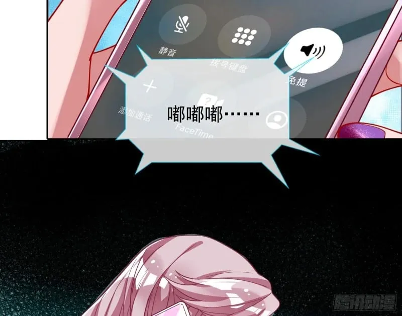爱情与亲情 第13页