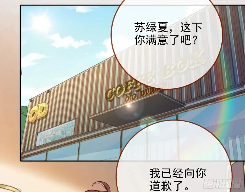 爱情与亲情 第16页