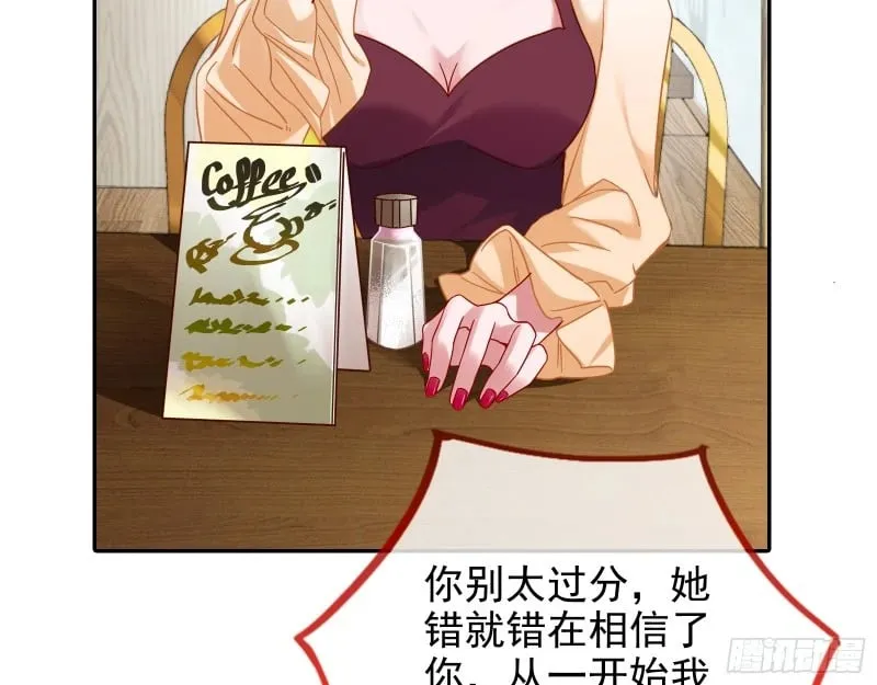 爱情与亲情 第20页