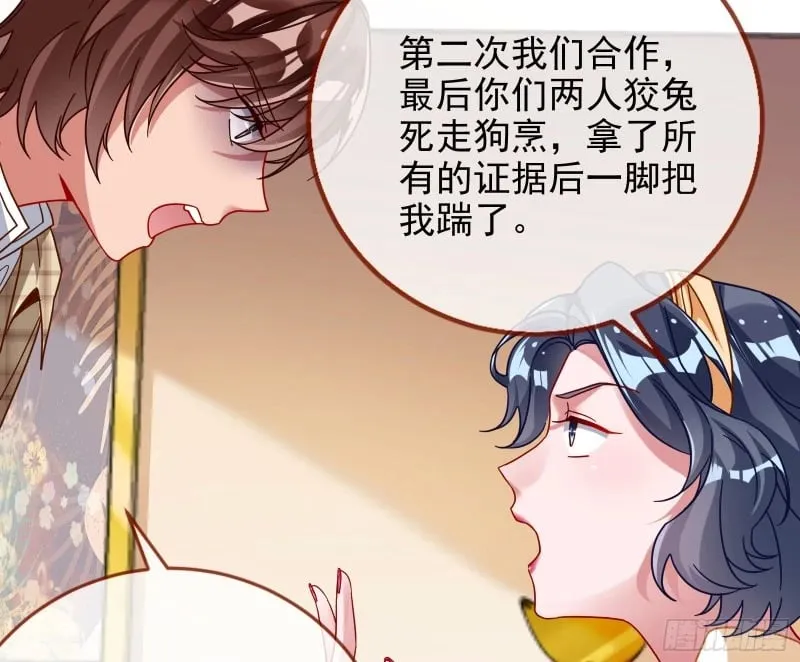 爱情与亲情 第29页